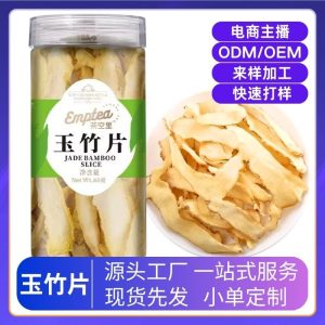 Yu Zhu Slices (Polygonatum odoratum) — Dried Food Herb for Tea & Soup, 60g Jar