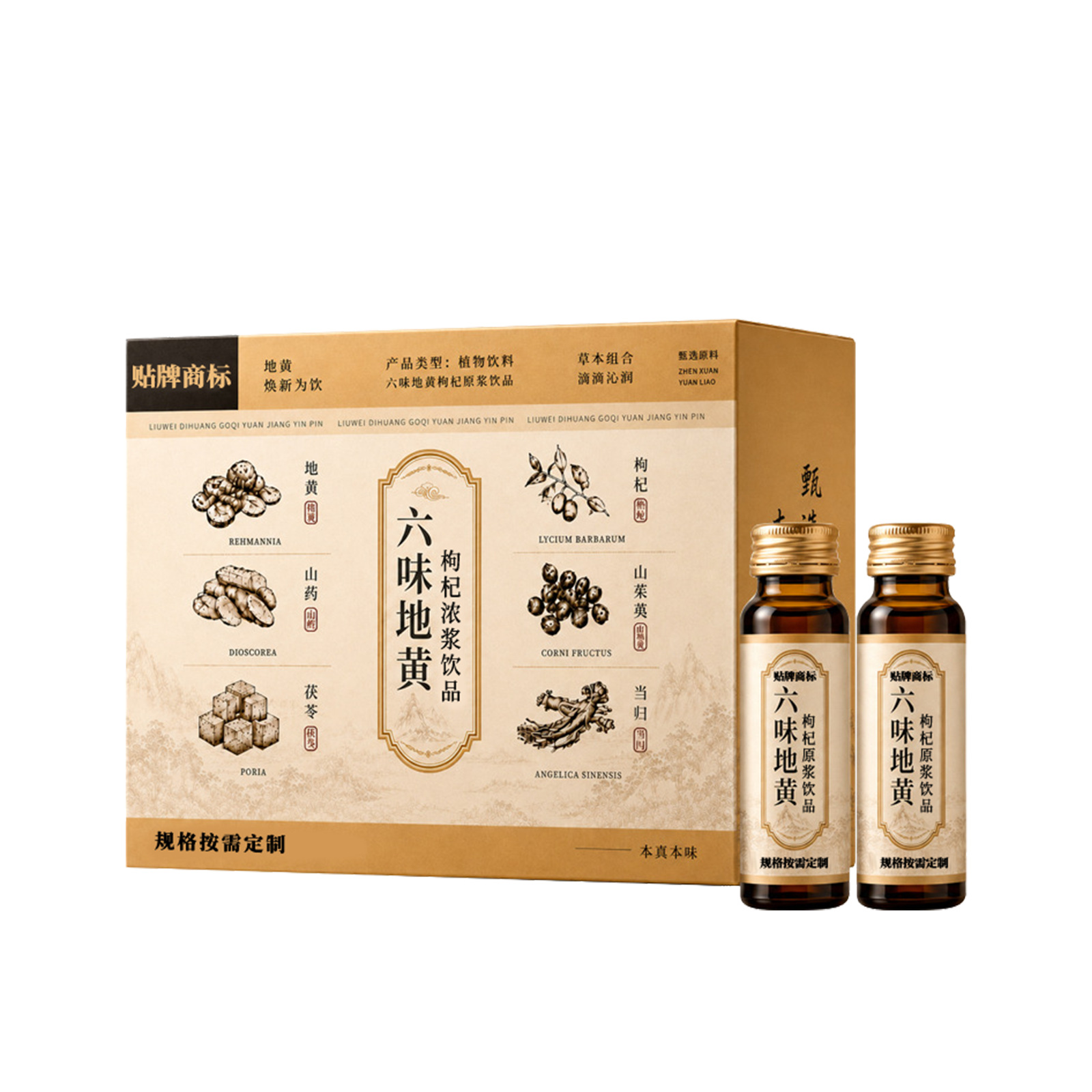 Liuwei Dihuang Goji Concentrated Herbal Drink — OEM Custom Bottled TCM Wellness Beverage - Image 5