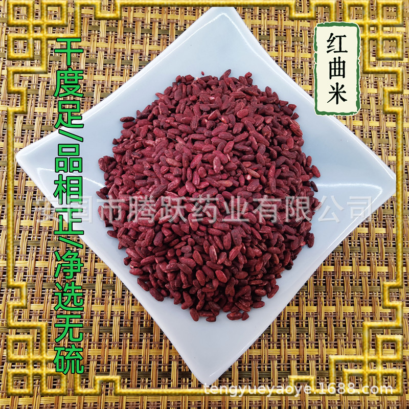 Red Yeast Rice Hong Qu Mi 500g Bag Culinary Herb for Cooking and Traditional Use - Image 5