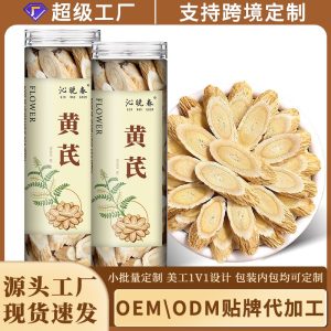 Huang Qi Slices (Astragalus membranaceus) — Sulfur-Free Minxian Bei Qi for Wellness Tea, 150g Jar