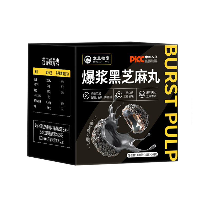 Black Sesame Balls Five Black Bursting Sesame Bites Sugar Free Ready to Eat 100g - Image 5
