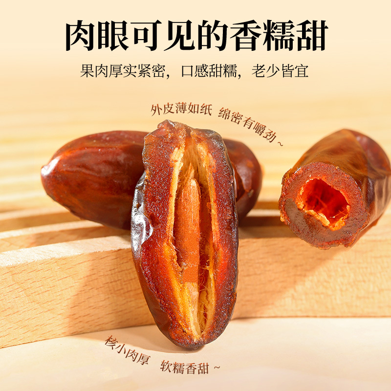 Black Jujube Dried Dates 250g Jar Sweet Soft Ready to Eat Premium Grade - Image 2