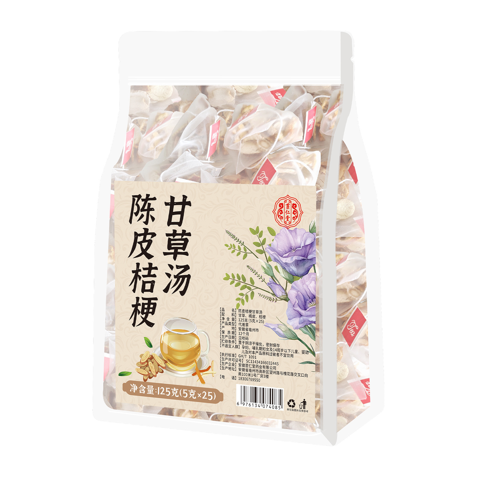 Chen Pi Jie Geng Gan Cao Tea 25 Triangle Bags Whole Herb Cold Brew Wellness Tea 125g - Image 5