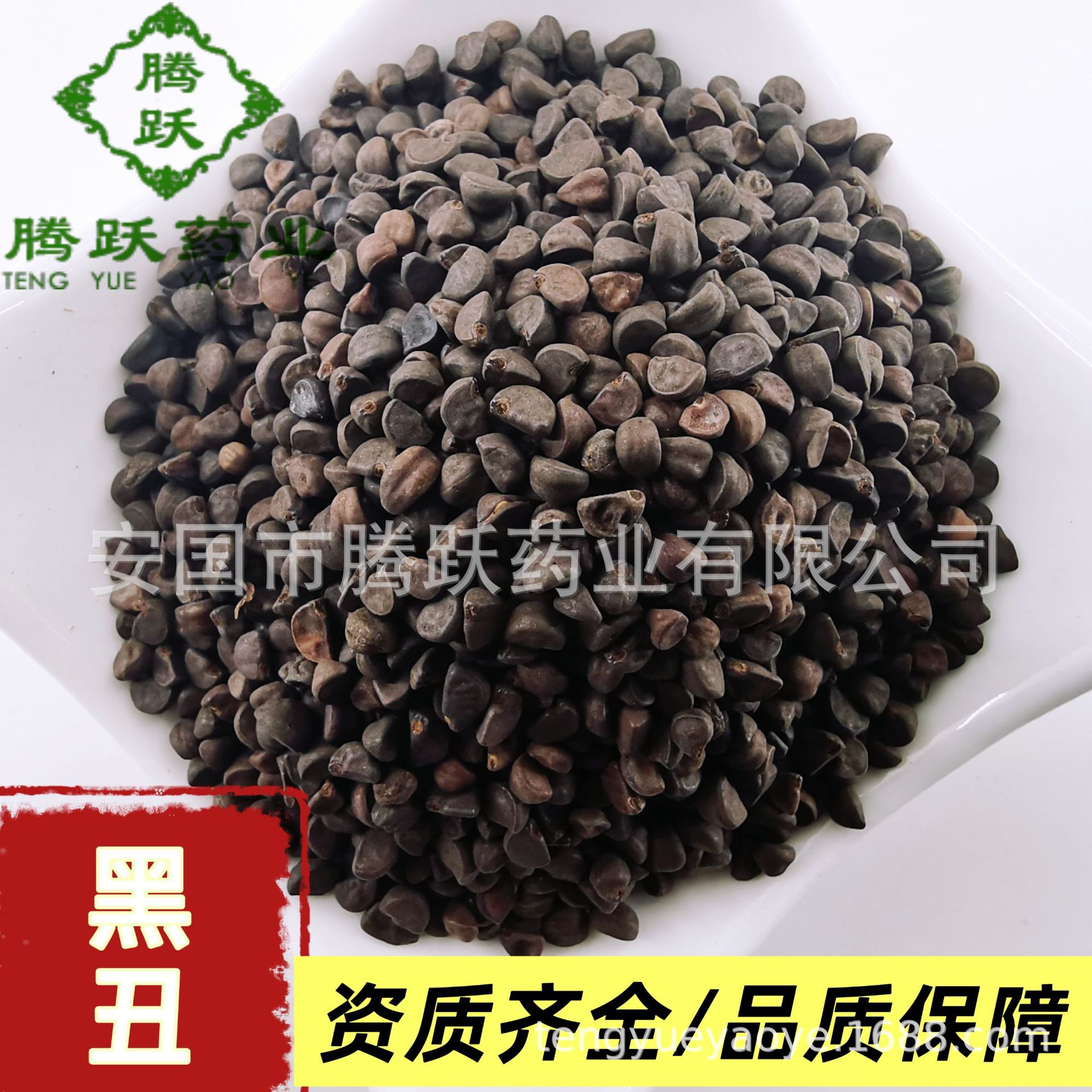 Black Morning Glory Seeds Hei Chou Qian Niu Zi Dried Herb 1kg Bag - Image 2