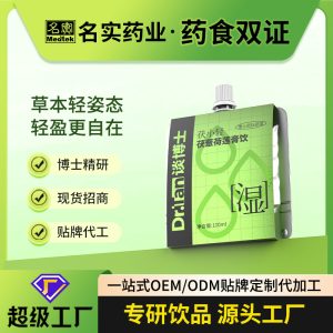 Fu Yi He Lian Gao Drink (100ml Sachet) — Food-Herb Herbal Paste Beverage for Damp-Season Wellness