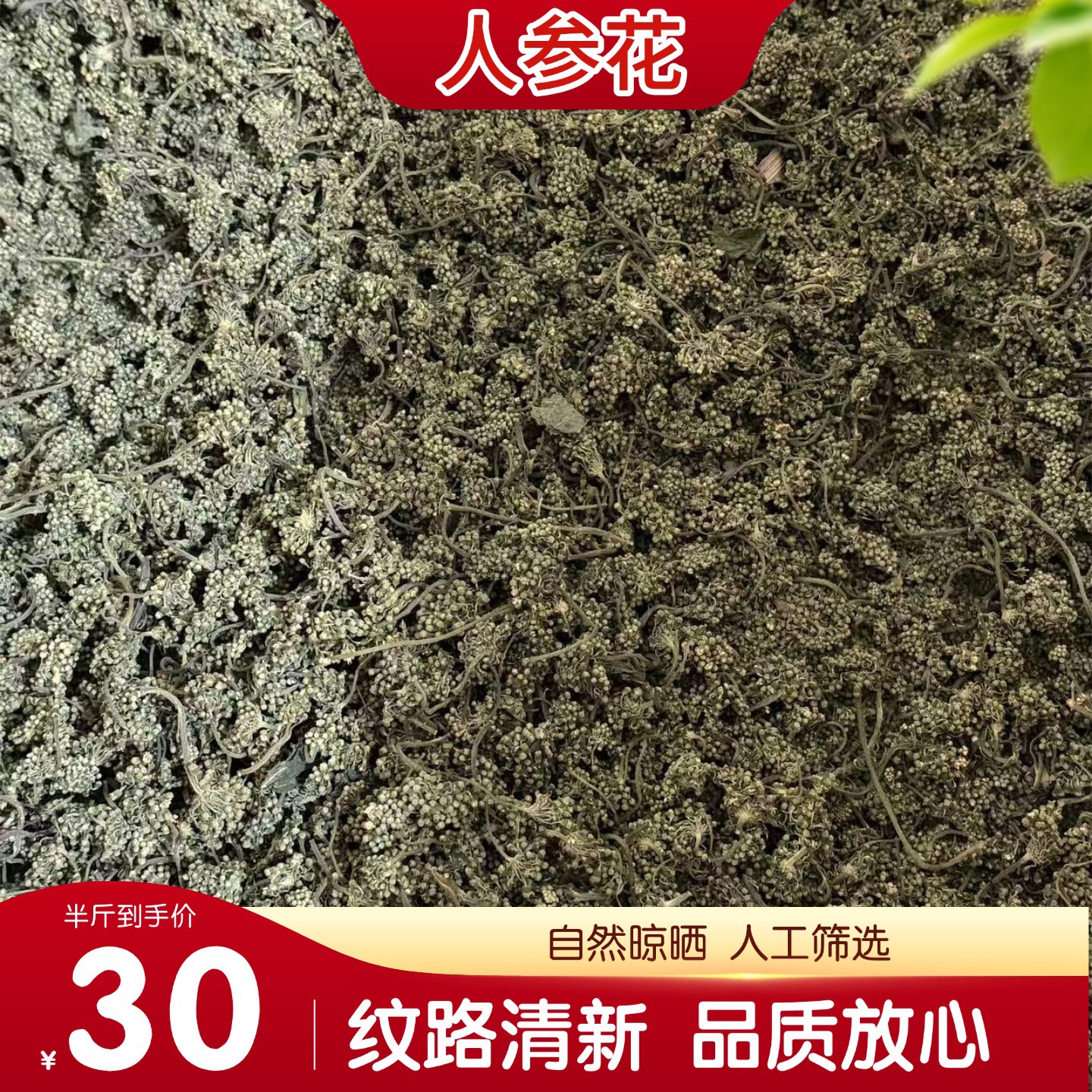 Dried Ginseng Flower Buds Ren Shen Hua 250g Sun Dried for Tea and Soup - Image 4