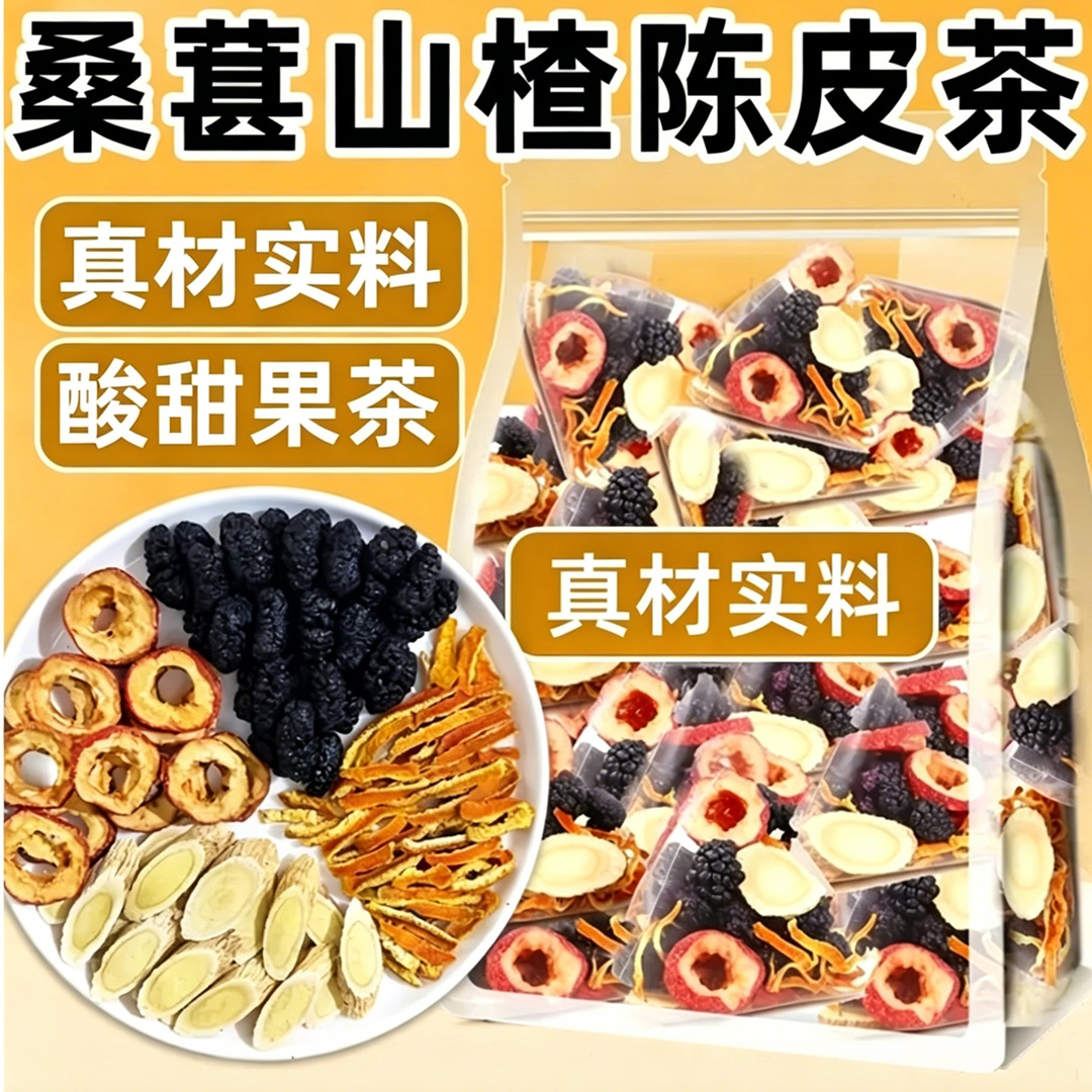Astragalus Mulberry Tangerine Peel Hawthorn Tea Bags Huang Qi Sang Shen Chen Pi Shan Zha 20 Count Wellness Tea - Image 2