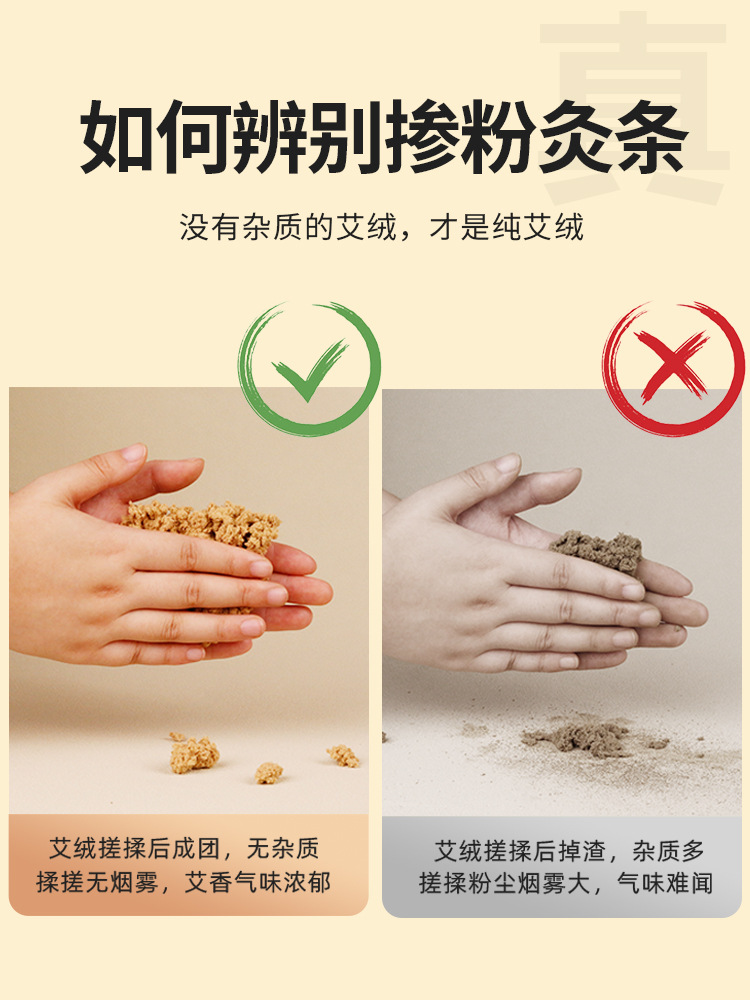 Three-Year Aged Moxa Sticks Pure Mugwort Ai Tiao Box of 10 with Extinguishing Cap - Image 2