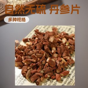Dan Shen Slices (Salvia miltiorrhiza) — Natural Sulfur-Free Food Herb for Tea & Soup