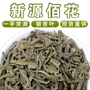 Ginkgo Leaf (Ginkgo biloba) — Dried Food-Herb Leaf for Herbal Tea, 500g Bulk