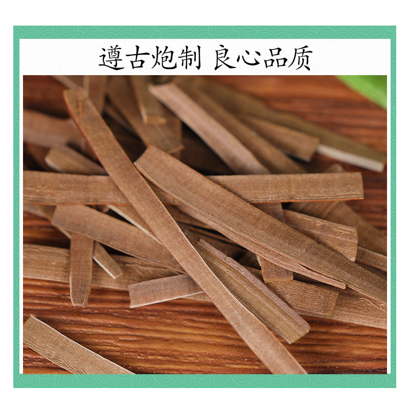 Wild Gui Jian Yu Dried Herb 500g Traditional Chinese Herbal Decoction Ingredient - Image 2