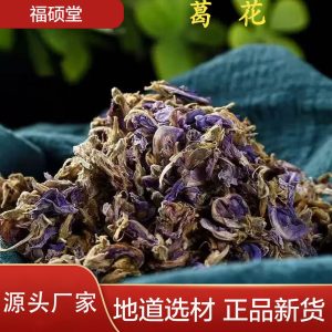 Ge Hua (Pueraria lobata Flower) — Dried Kudzu Flower for Herbal Tea, 500g
