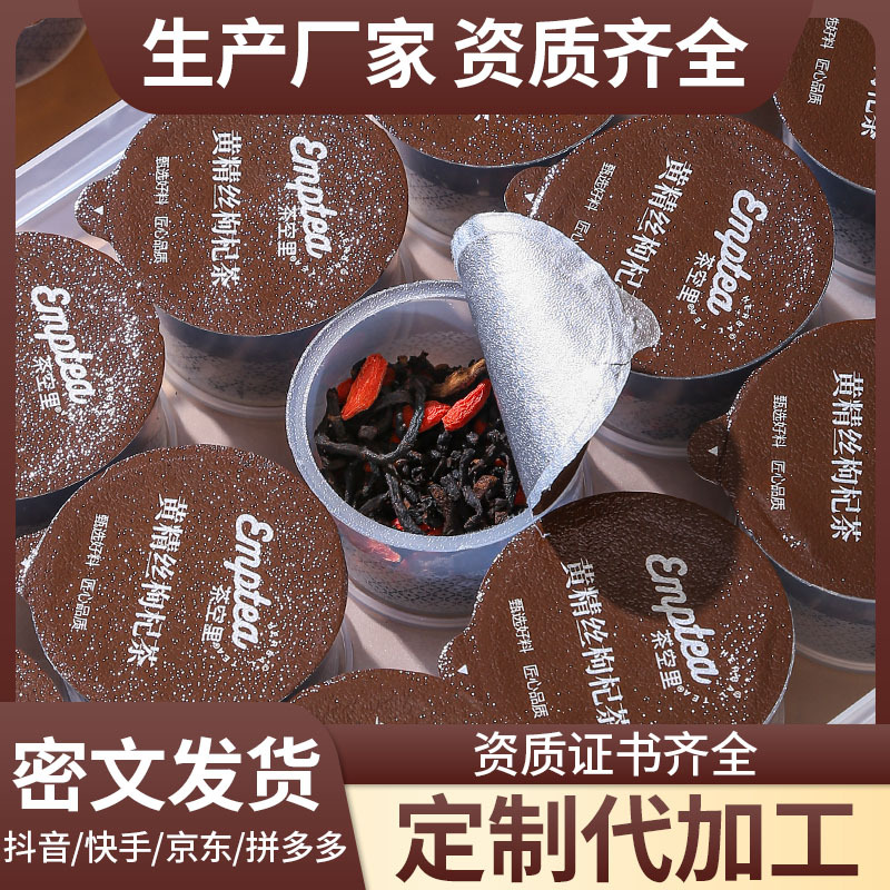 Huang Jing Silk & Goji Berry Tea (Polygonatum sibiricum) — Nine-Steam Nine-Sun Jiuhuashan Herbal Tea, 12g × 15 Jars - Image 2