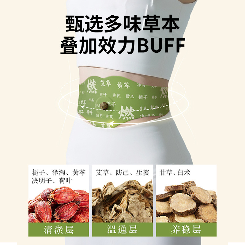 Ran Ran Xuan Fu Herbal Navel Patch Mugwort Belly Sticker Warm Moxibustion Support 5 Patches Per Box - Image 4