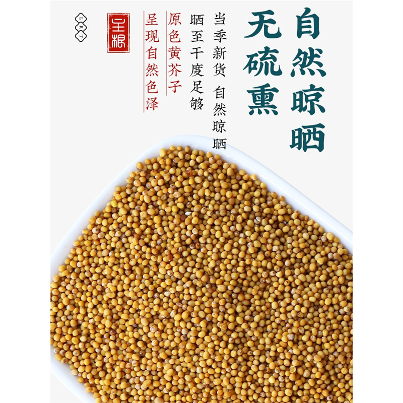 Yellow Mustard Seed 100g Bai Jie Zi Traditional Chinese Herb Culinary Spice Whole Seeds - Image 3