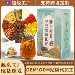 Pang Da Hai & Luo Han Guo Chrysanthemum Tea — 11-Herb Wellness Tea Bags (10g x 20)
