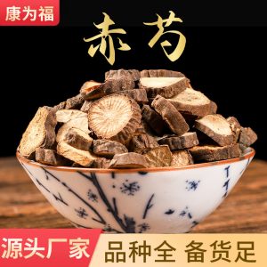 Chi Shao (Paeonia lactiflora) — Dried Red Peony Root, Traditional Blood-Cooling Herb