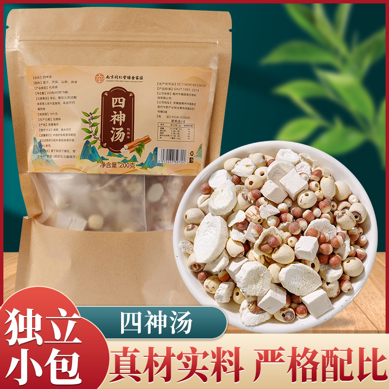 Four Spirits Soup Blend (Si Shen Tang) — Fu Ling, Qian Shi, Lian Zi & Shan Yao Herbal Tea Pack - Image 2