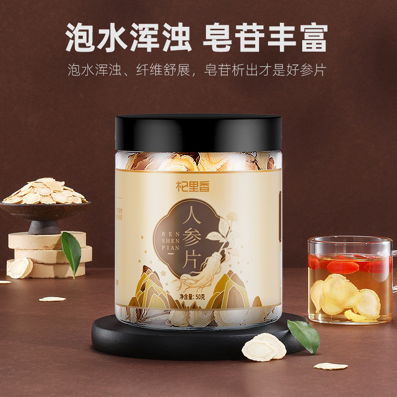 Qi Li Xiang Ginseng Slices 50g Bottle American Ginseng Large Slices 5 Year Changbai Mountain Ginseng for Tea - Image 2