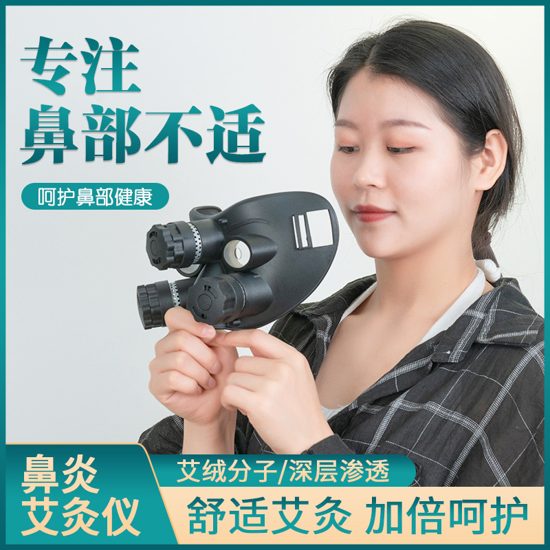 Nose and Eye Moxibustion Device Stainless Steel Home Steamer Massage Tool for Adults and Children - Image 2