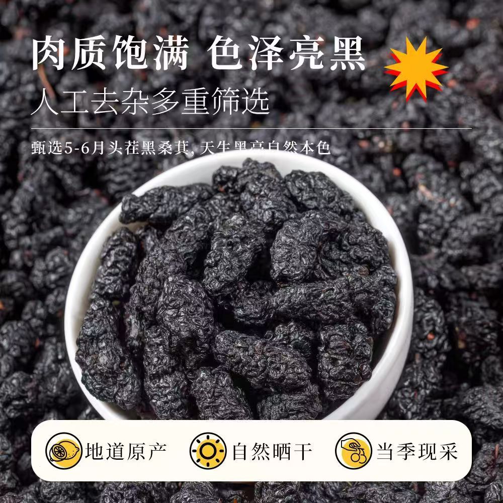 Dried Mulberry Fruit Sang Shen Zi 180g Jar Ready to Eat Snack for Daily Herbal Tea and Wellness - Image 3