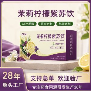 Perilla Jasmine Lemon Concentrate (Perilla frutescens) — Herbal Botanical Drink