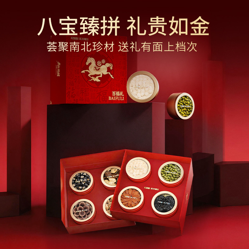 Dongfang Song 263g Eight Treasure Herbal Gift Box with Deer Antler Reishi Red Ginseng Black Goji and American Ginseng - Image 2