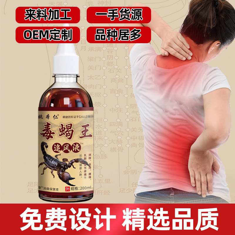 Du Xie Wang Zhui Feng Herbal Spray for Neck Shoulder Waist Leg Joint Comfort 200ml - Image 3