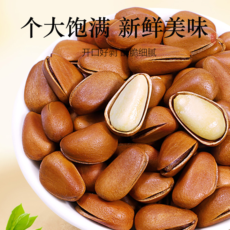 Roasted Pine Nuts Song Zi Large Kernels Hand-Shell Snack Nuts 1000g Bulk Pack - Image 2