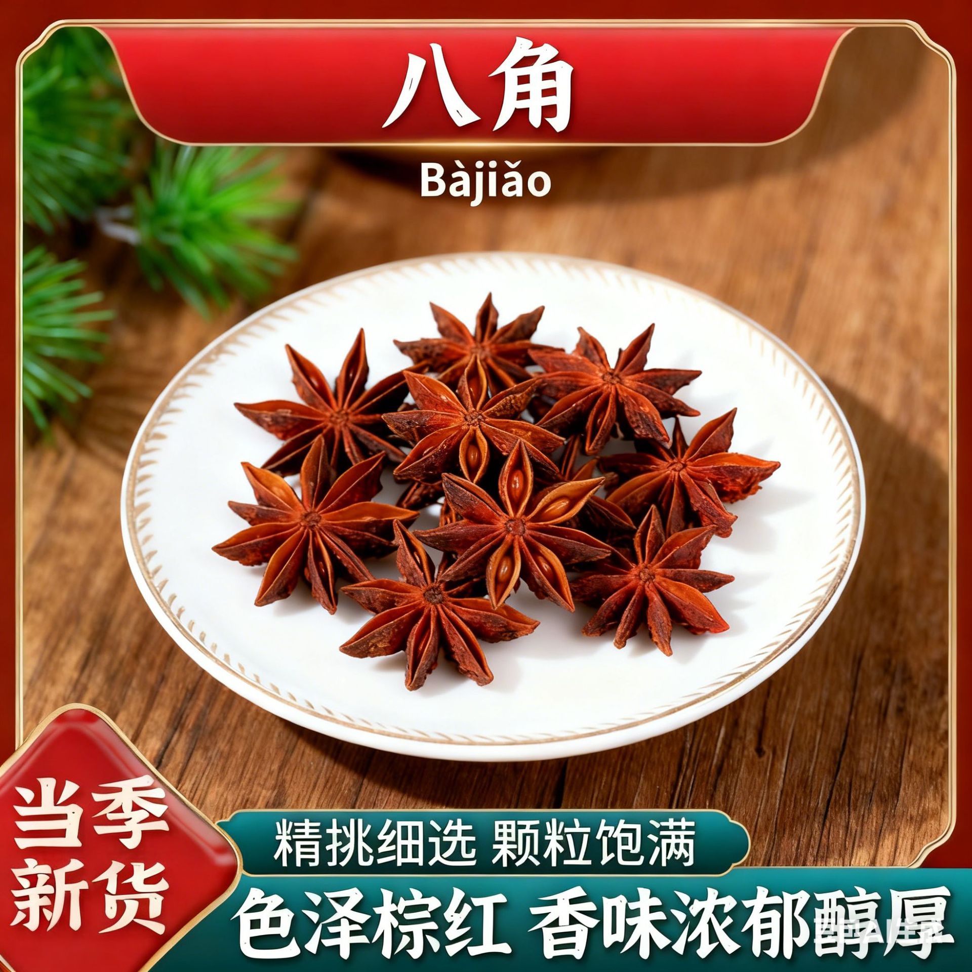 Premium Guangxi Star Anise Whole Pods 100g Culinary Spice for Braising Stews and Marinades - Image 2