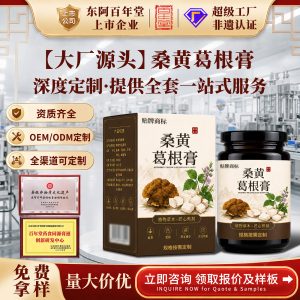 Sang Huang Ge Gen Gao (Phellinus & Kudzu Herbal Paste) — Custom OEM Herbal Paste, 100g