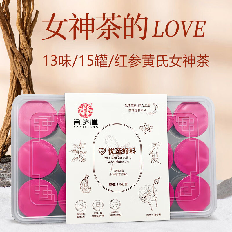 Red Ginseng Astragalus Goddess Tea Hong Shen Huang Qi Cha 15g x 15 Mini Jars Cold Brew Herbal Tea - Image 4