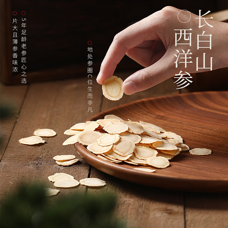 Dendrobium and American Ginseng Gift Box Sliced Five Year Root 150g - Image 3