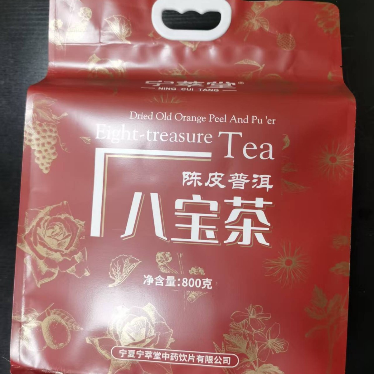 Ningxia Eight Treasure Tea Northwest Style Handcrafted Gaiwan Tea 800g - Image 2