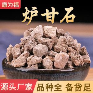 Calamine Powder (炉甘石粉) — Traditional Mineral Powder for External Herbal Use