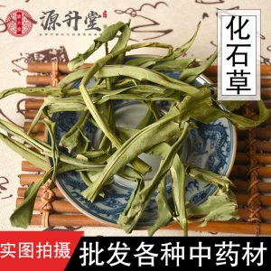 Hua Shi Cao (Lysimachia christinae) — Dried Food Herb, 500g Bulk Loose Leaf