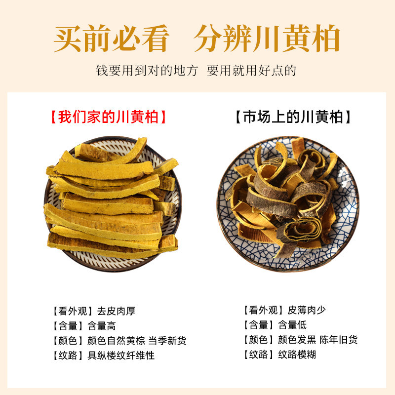 Wild Sichuan Phellodendron Bark Huang Bai 100g Dried TCM Herb for Decoction and External Wash - Image 3