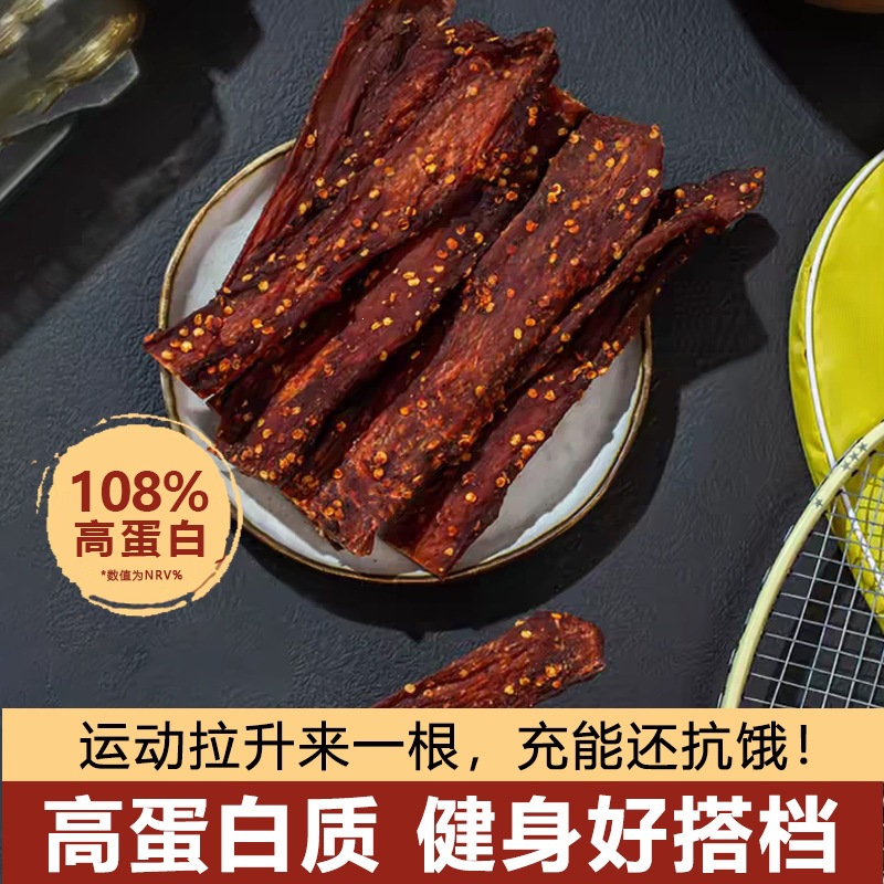 Air Dried Chicken Jerky Strips Spicy Chicken Breast Snack 1kg Pack - Image 2