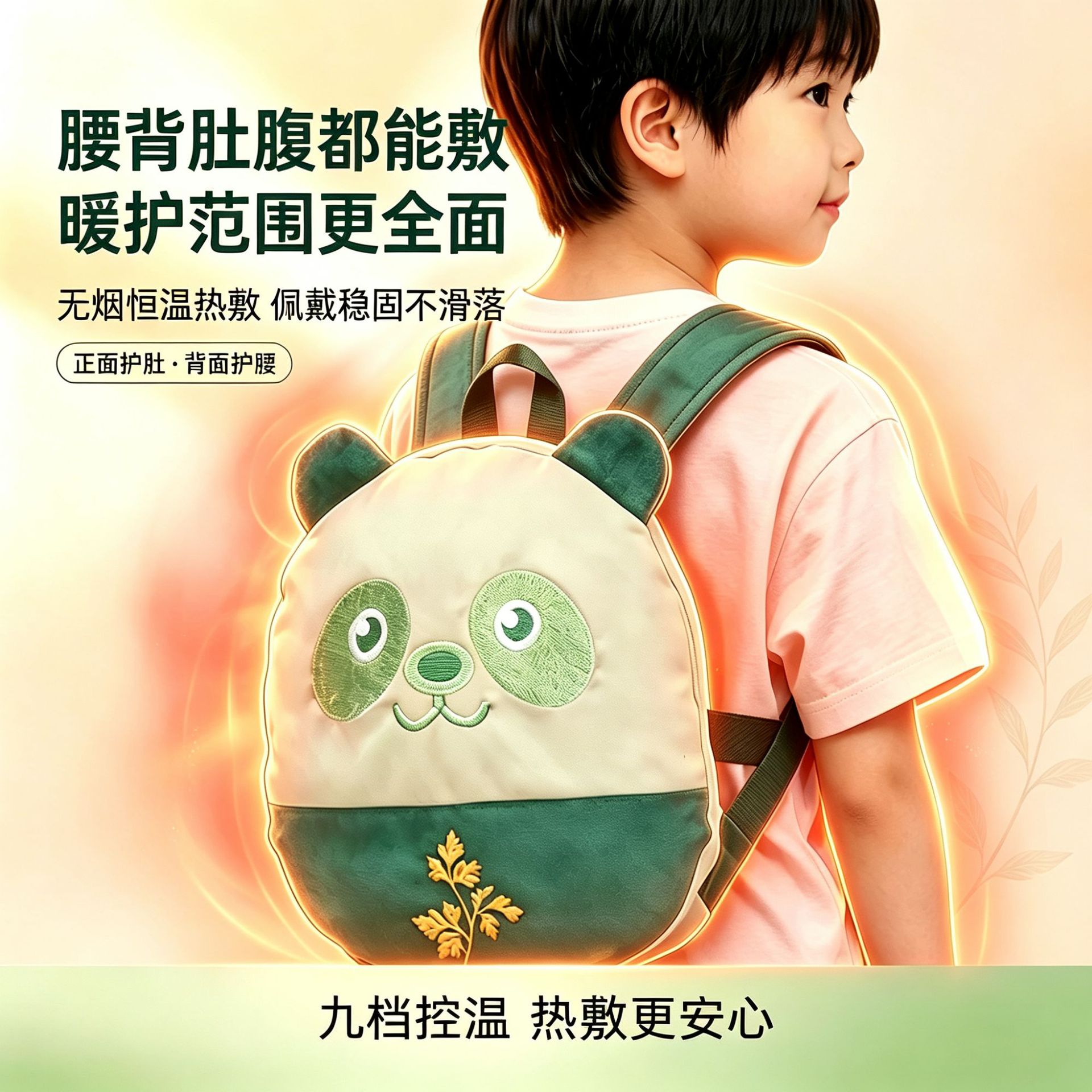 Children Panda Smokeless Moxa Heat Pack 9-Level Temperature Timer Soft Belly Back Warming 220g - Image 3