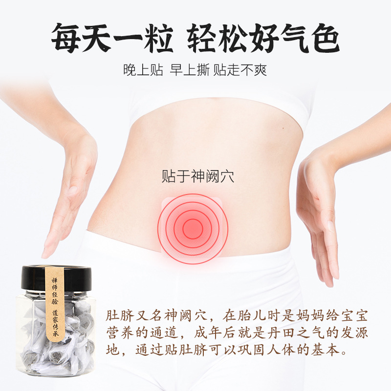 Mugwort Navel Patch Ai Qi Tie Moxibustion Sticker with Herbal Pellets 30 Patches per Box - Image 2