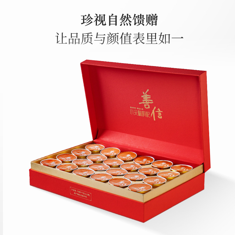 Ningxia Goji Berries Large Grade Small Point Pepper Goji 480g Gift Box Ready to Eat - Image 2