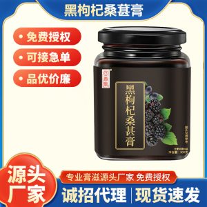 Black Goji & Mulberry Herbal Paste (Lycium ruthenicum & Morus alba) — 300g Nourishing Herbal Paste