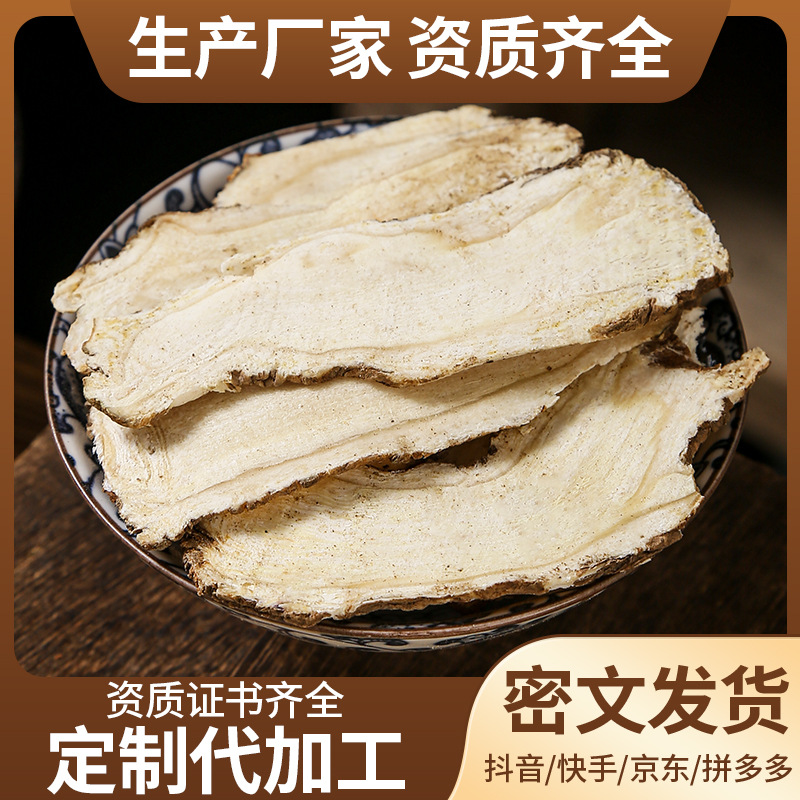 Dang Gui Slices (Angelica sinensis) — Dried Dong Quai Root Slices for Soup & Tea - Image 2