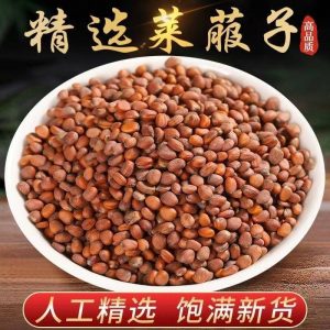 Lai Fu Zi (Raphanus sativus Seed) — Dried Radish Seed for Tea & Decoction