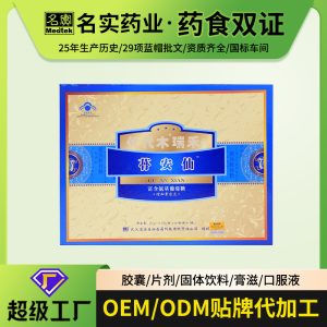 Gu'an Xianruihe Capsules — Glucosamine, Oyster Shell & Shark Cartilage Bone Support Formula