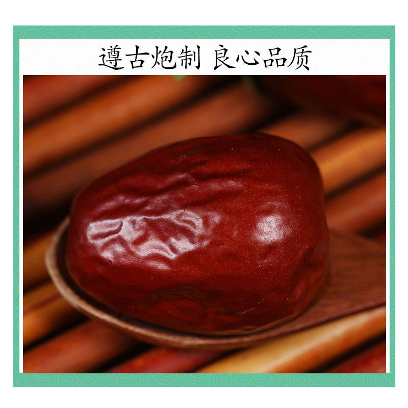 Xinjiang Hotan Jujube Dried Red Dates 500g Whole Ready to Eat for Snacking Tea and Soup - Image 2