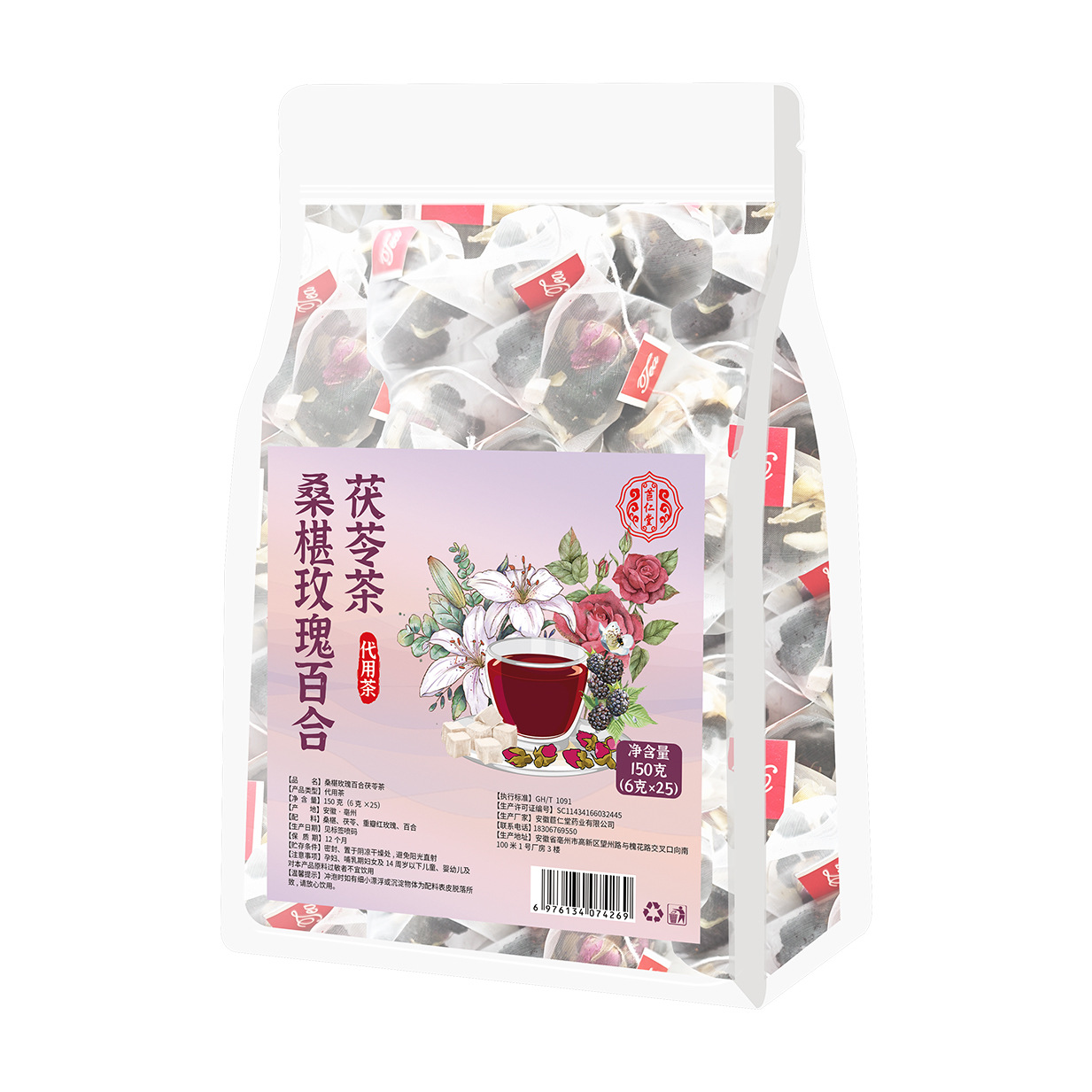 Mulberry Rose Lily Poria Herbal Tea Sang Shen Mei Gui Bai He Fu Ling Tea Bags 150g Cold Brew Wellness Blend - Image 5