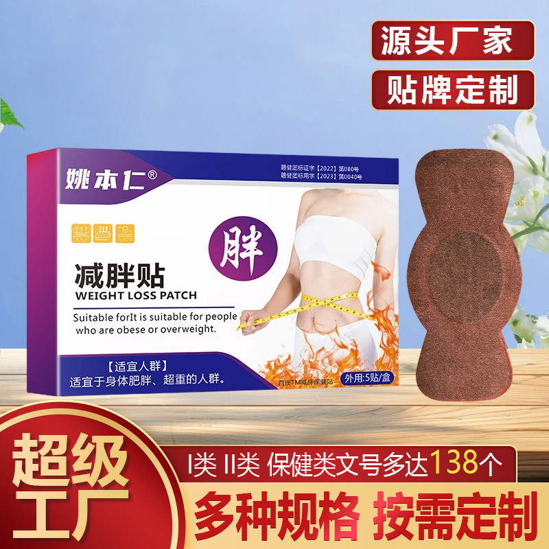 Herbal Belly Patch Waist Support Self-Heating Far Infrared Body Wrap 7cm x 15cm 5 Patches Per Box - Image 3