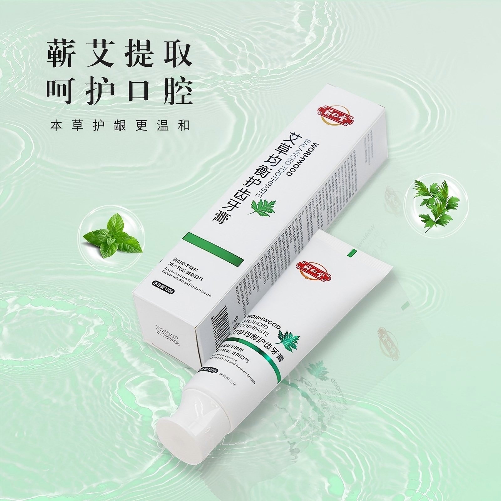 Qichun Mugwort Toothpaste with Ai Cao 120g Herbal Oral Care for Daily Teeth Cleaning - Image 3