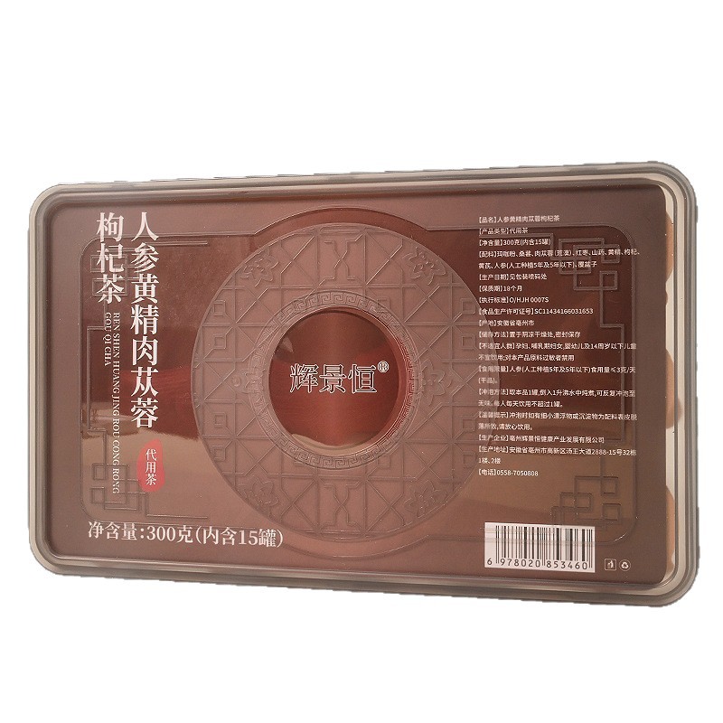 Ginseng Polygonatum Cistanche Goji Herbal Tea Wubao Tea Mens Wellness Blend 300g 15 Cans - Image 5